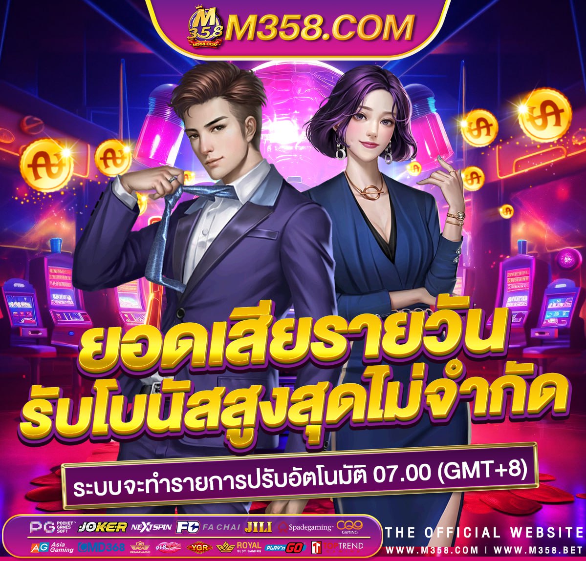 เครดิต ฟรี ไมตอง ฝาก ไมตอง แชร์ 2563